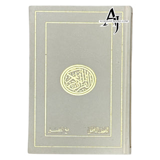 Al Quran Al Kareem (Rainbow Quran in beautiful different leather cover) Medium Size