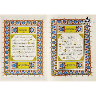 Al Quran Al Kareem in 30 Separate Parts Set Leather Case-Uthmani Script (Dar Al Bashair) (Arabic Only)