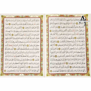 Al Quran Al Kareem in 30 Separate Parts Set Leather Case-Uthmani Script (Dar Al Bashair) (Arabic Only)