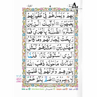 Alif Laam Meem Colour Coded Tajweed Rules : Persian ,Pakistani ,Indian Script,Ref 401