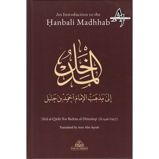 An Introduction to the Hanbali Madhhab (With Arabic Text) By Abd al-Qadir Ibn Badran al-Dimashqi