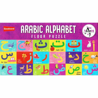 Arabic Alphabet Floor Puzzle