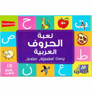 Arabic Alphabet Game By Saniyasnain Khan