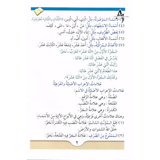 Arabic Course for English -Speaking Students Vol 2 By Dr V. Abdur Rahim