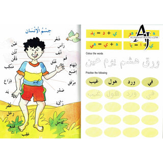 Arabic For Beginners By Mohammad Imran Erfani