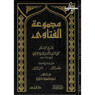 Arabic : Majmua Al-fatawa ibn Taymiyyah 20 Volume set By Shaikh ul Islam Imam Ibn Taymiyyah