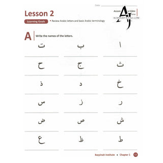 Arabic With Husna - Book 1 By Nouman Ali Khan