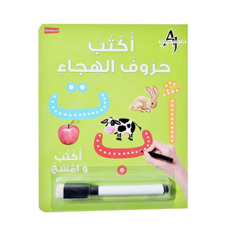 Arabic Writing Board Book - Wipe Clean By Saniyasnain khan