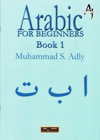 Arabic for Beginners Book 1 By Muhammad S. Adly