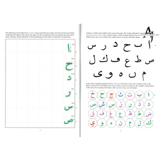 Arabic from the Beginning Part One By Imran Hamza Alawiye