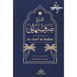 An Explanation of as-Sarf al-Bahai by Ibrahim Farooqi