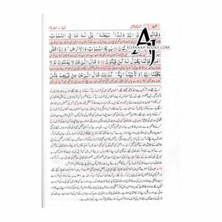 URDU: Asan Tarjuma Quran with Urdu Translation & Commentary - Mufti Taqi Usmani