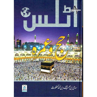 Atlas of Hajj & Umrah: History & Fiqh By Sami Ibn Abdullah Ibn Ahmad Al-Maghlouth (Urdu Language)