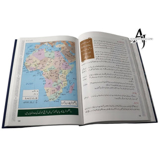 Atlas of Hajj & Umrah: History & Fiqh By Sami Ibn Abdullah Ibn Ahmad Al-Maghlouth (Urdu Language)