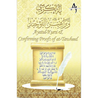 Ayatul Kursi and Confirming Proofs Of at Tawheed By Shaykh Abdur Razzaq al-Abbaad