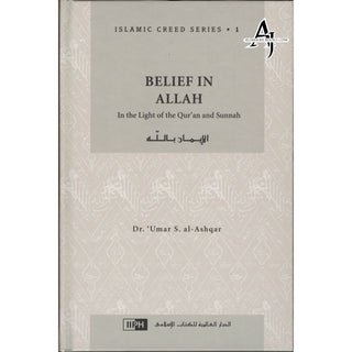 Belief in Allah (Vol. 1) Islamic Creed Series By Umar Sulaiman al-Ashqar