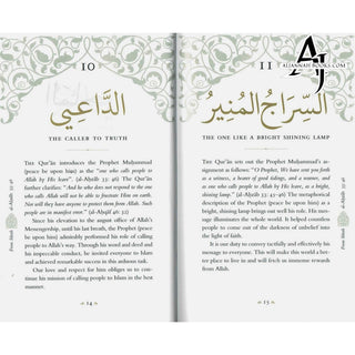 Blessed Names and Attributes of Allah By Abdur Raheem Kidwai