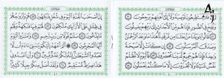 Blessed Surahs Qurania  - Uthmani Script (4.72 inches x 3.15 inch)