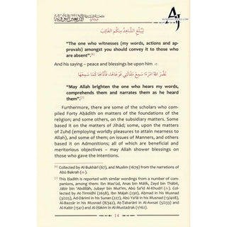 The Explantion of Imam An-Nawawi's 40 Hadith By Shaykh Saalih Al- Fawzaan