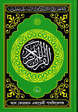 Telawater Quran (Kolkata font) Bengali Font Quran (Arabic)