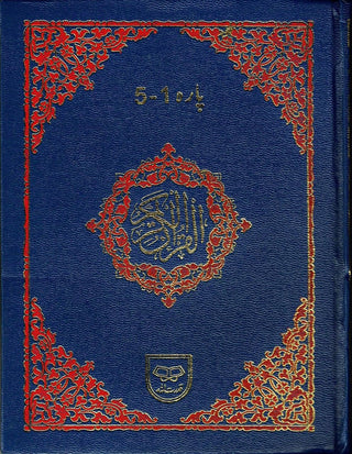 The Holy Quran (Tajwidi) Six Volume Pakistani Urdu Script, Ref 248