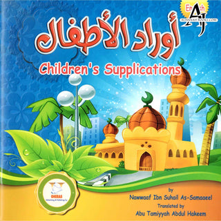 Children's Supplications (English and Arabic) By Nawwaaf Ibn Suhail As-Samaaeel