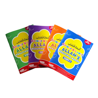 Colour & Learn Allah's Beautiful Names - Kids Edition