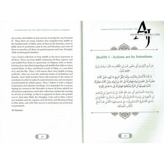 Commentary on the Forty Ḥadith of Imam Al-Nawawi