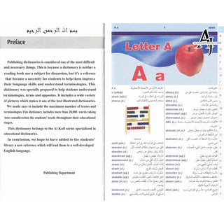 Dictionary Al Kafi Double English, Arabic & Arabic English