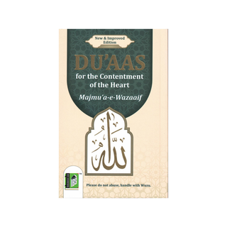 Duas – Collection of  Supplications