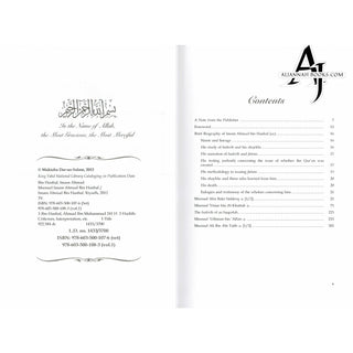 English Translation of Musnad Imam Ahmad Bin Hanbal Vol 1 (Hadith 1-1380) By Imam Ahmad bin Hanbal