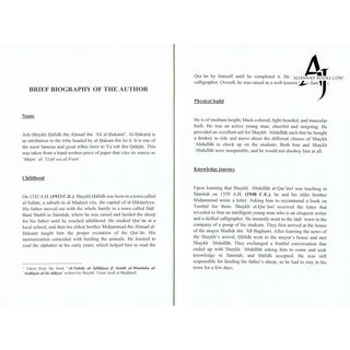 Explanation Of: Al-Qasidah Al-Haiyah On Asceticism, Endearment, & Inspiration Of Fear By Ash-Shaykh Ḥāfidh ibn Ahmad ibn ʿAli al-Ḥakamī