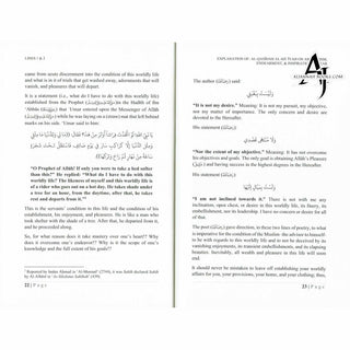 Explanation Of: Al-Qasidah Al-Haiyah On Asceticism, Endearment, & Inspiration Of Fear By Ash-Shaykh Ḥāfidh ibn Ahmad ibn ʿAli al-Ḥakamī