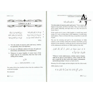 Explanation Of: Al-Qasidah Al-Haiyah On Asceticism, Endearment, & Inspiration Of Fear By Ash-Shaykh Ḥāfidh ibn Ahmad ibn ʿAli al-Ḥakamī