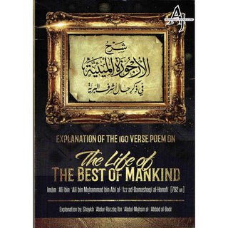 Explanation Of The 100 Verse Poem On The Life Of The Best Of Mankind By Ali bin Ali bin Muḥammad bin Abi al-Izz ad-Damashaqi al-Hanafi