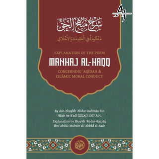 Explanation Of The Poem: Manhaj Al-Haqq Concerning Aqidah And Islamic Moral Conduct By Shaykh ʿAbdur-Rahmān ibn ʿAbdullāh ibn Nāsir ibn Sʿadī