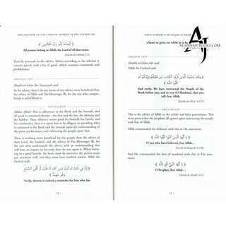 Explanation of The Concise Advices Of Shaykh-Ul-Islam Ibn Taymiyyah By Shaykh Sulayman Ar-Ruhayh