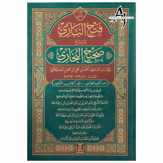 Fathul Bari-Sharah Sahih Al-Bukhari ,Complete in 2 volumes, By Hafiz Ibn Hajar Al-Askalani