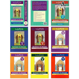 Gateway to Arabic Full Set Volume 1 to 7 By Imran Hamza Alawiye