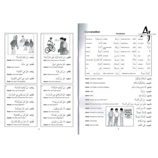 Gateway To Arabic Book 3 By Imran Hamza Alawiye