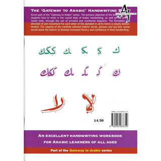 Gateway To Arabic Handwriting Book By Imran Hamza Alawiye