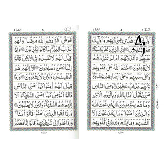 Holy Quran 30 Parts set (10 Lines) (Ref 240)