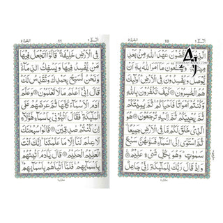 Holy Quran 30 Parts set (10 Lines) (Ref 240)