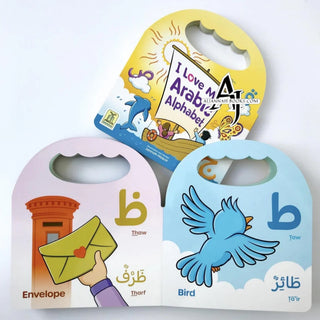 I Love My Arabic Alphabet (Without Face Picture) (Simple Board Book No Sound)