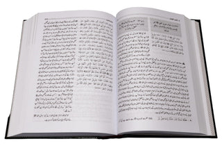 Sahih Bukhari 6 Volume Set (Urdu Language)