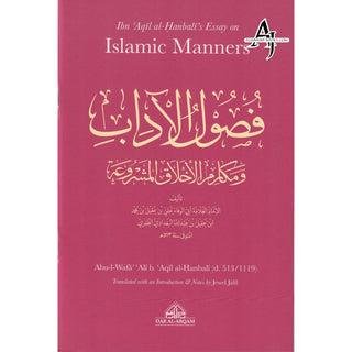 Ibn Aqil al-Hanbali's Essay on Islamic Manners By Abu-l-Wafa Ali b. Aqil al-Hanbali