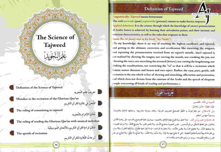 Illustrated Tajweed in English ( New Edition Combined Volume 1 and 2) By Dr Ayman Rushdi Swaid