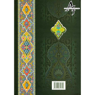 Fiqh us Sunnah 3 vol set- Arabic language