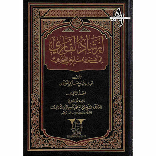 Irshad Ul Qari 2 Vol Set (Arabic Only)