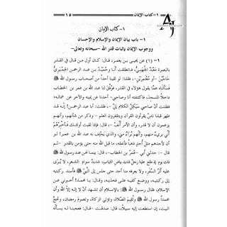 Irshad Ul Qari 2 Vol Set (Arabic Only)